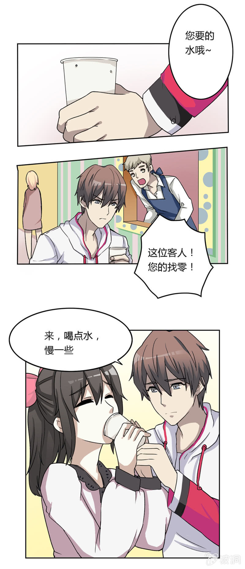 可别是昙花一现的温柔吧-第28话