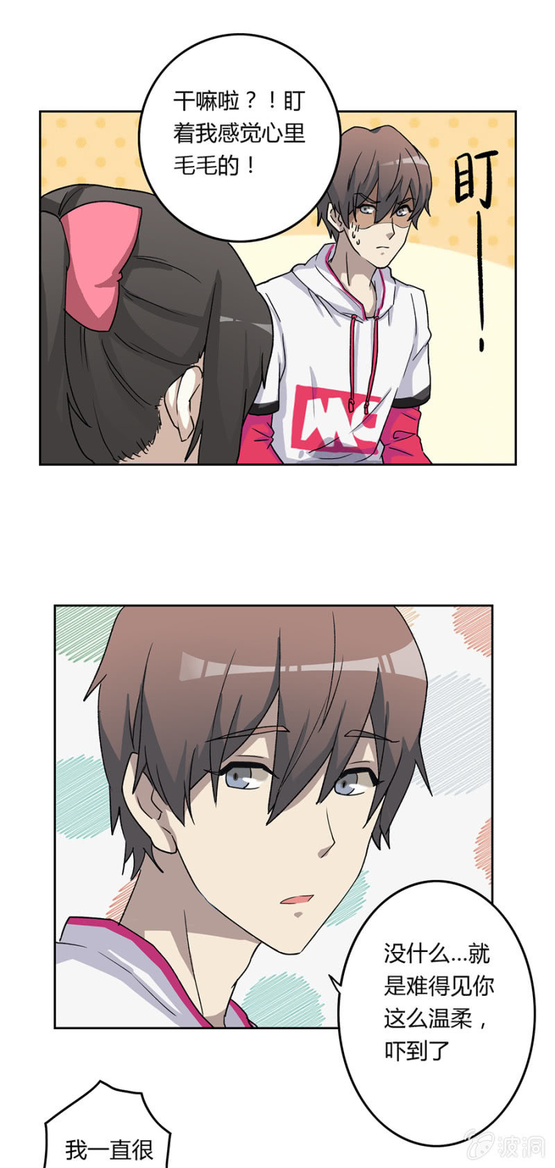 可别是昙花一现的温柔吧-第28话