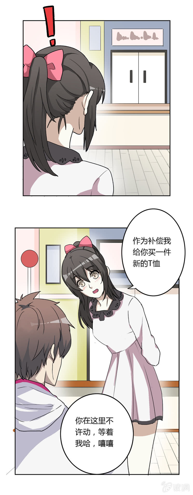 可别是昙花一现的温柔吧-第28话