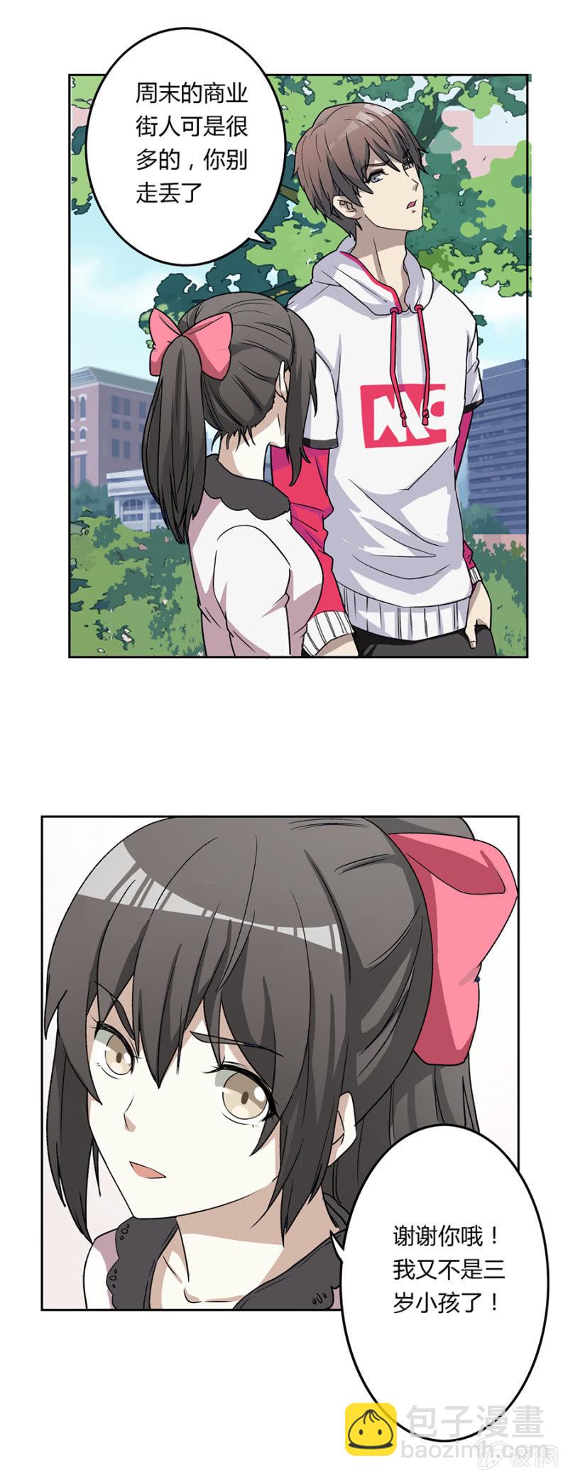 可别是昙花一现的温柔吧-第28话