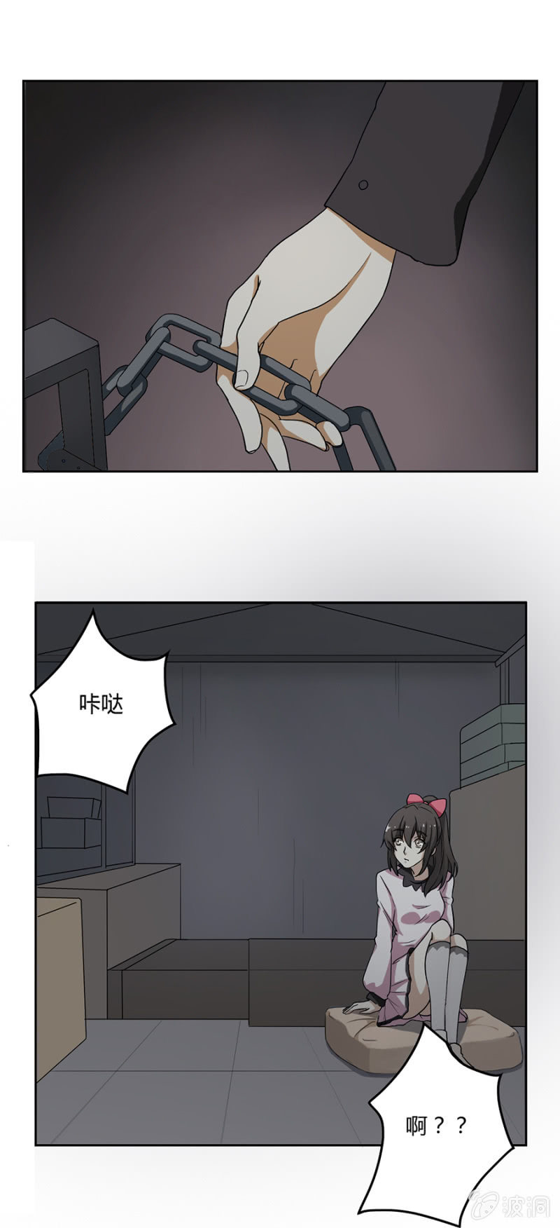 可别是落入圈套吧-第30话