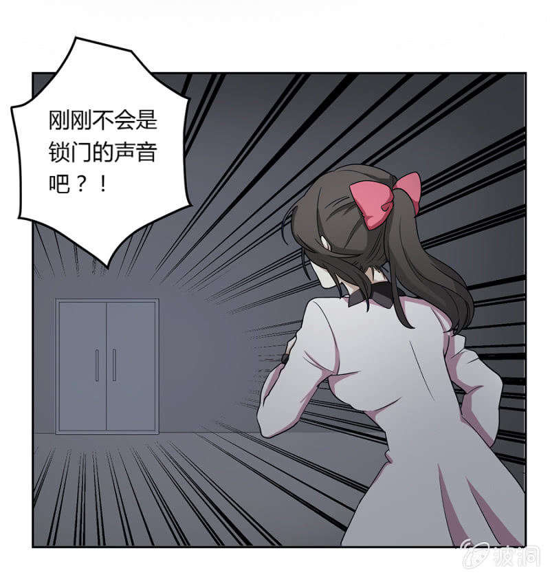 可别是落入圈套吧-第30话