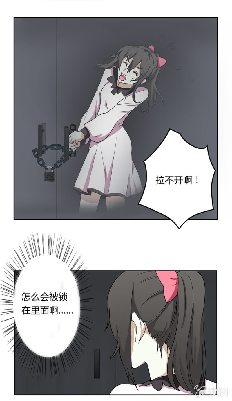 可别是落入圈套吧-第30话