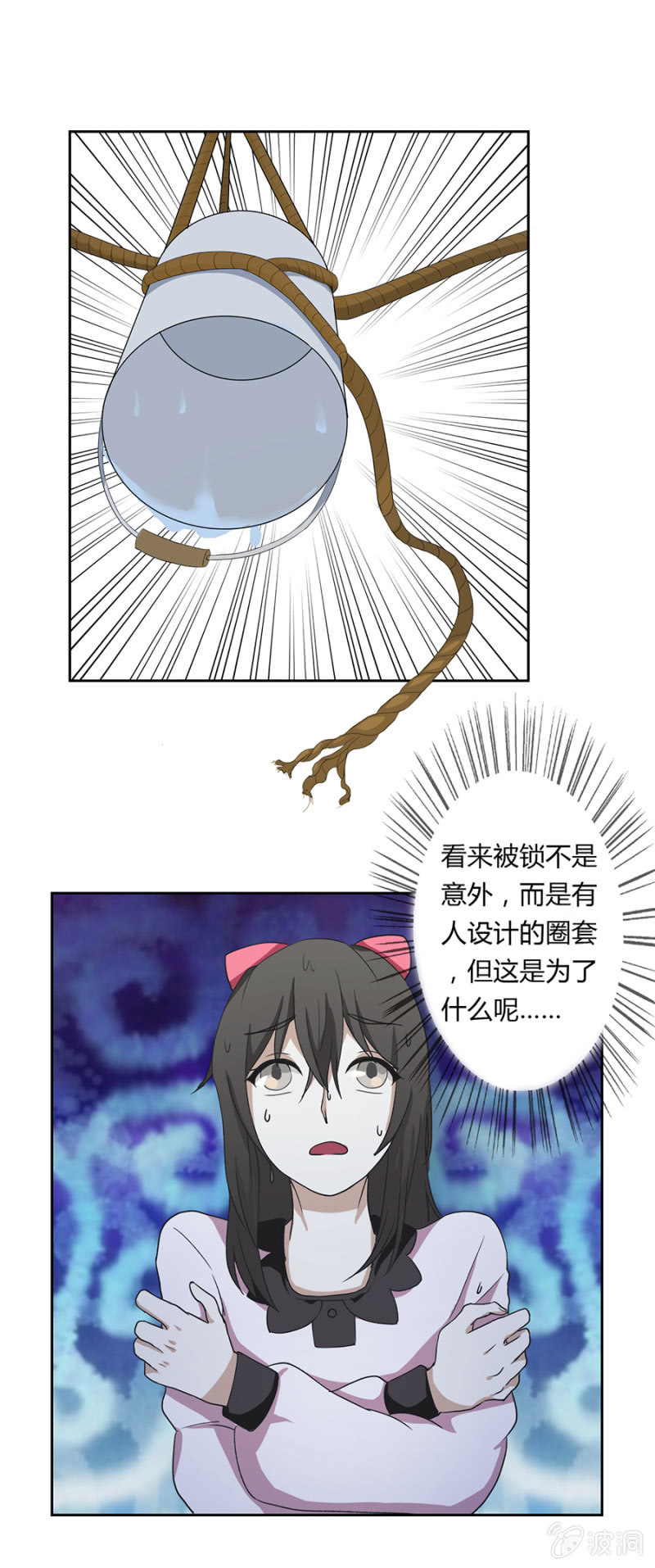 可别是落入圈套吧-第30话