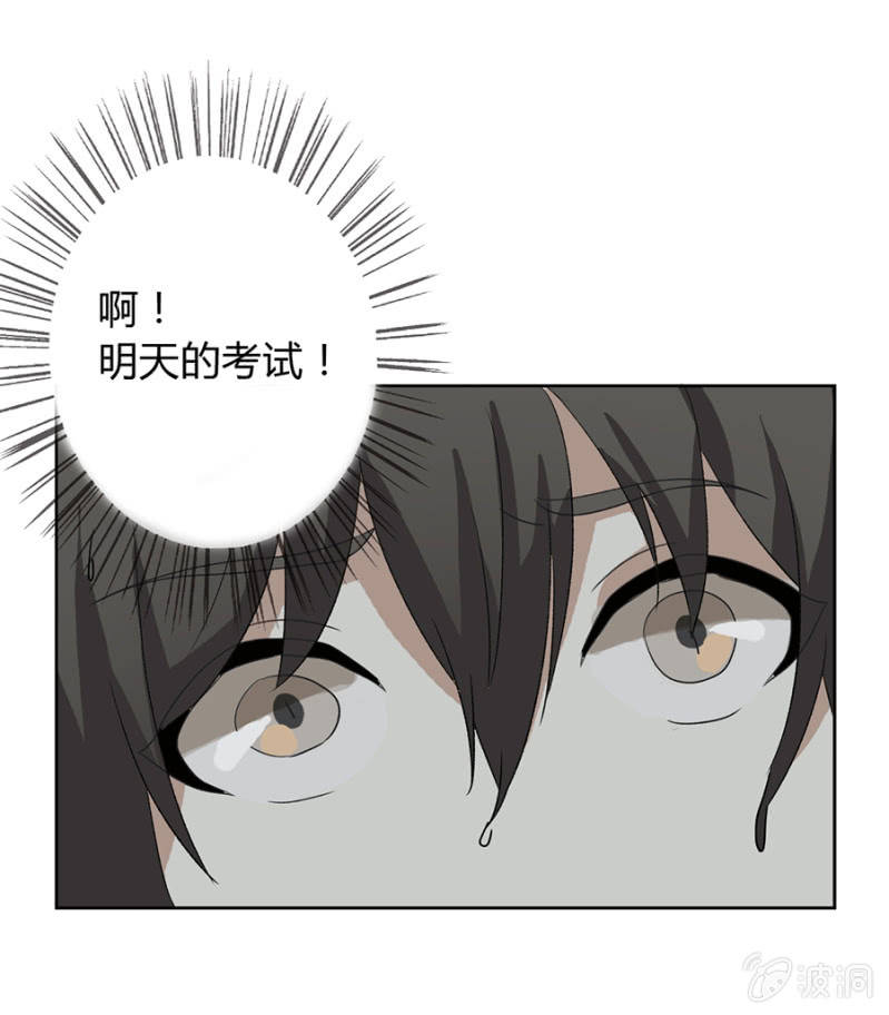 可别是落入圈套吧-第30话