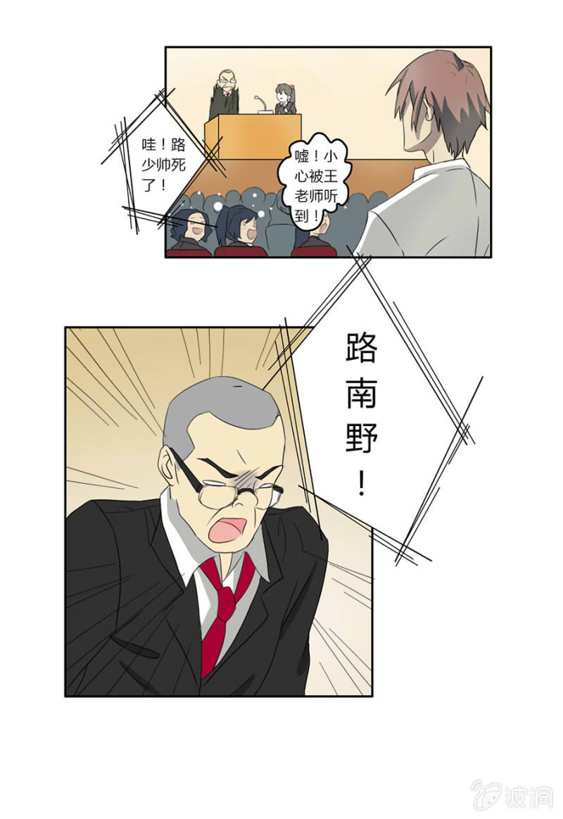 第四集：可别是有什么偏见吧-第4话