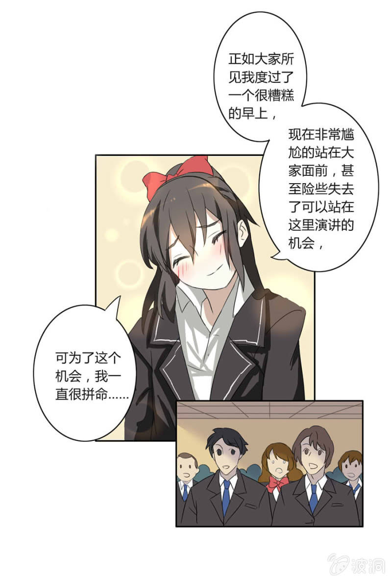 第四集：可别是有什么偏见吧-第4话