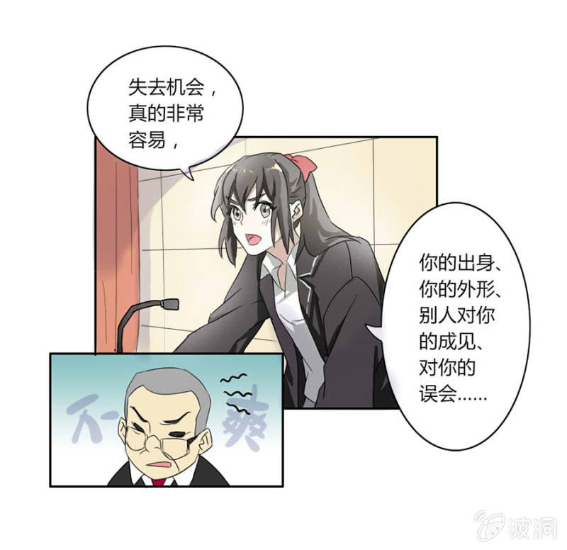 第四集：可别是有什么偏见吧-第4话