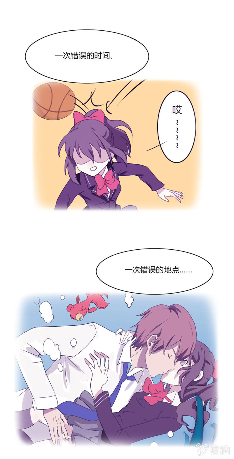 第四集：可别是有什么偏见吧-第4话