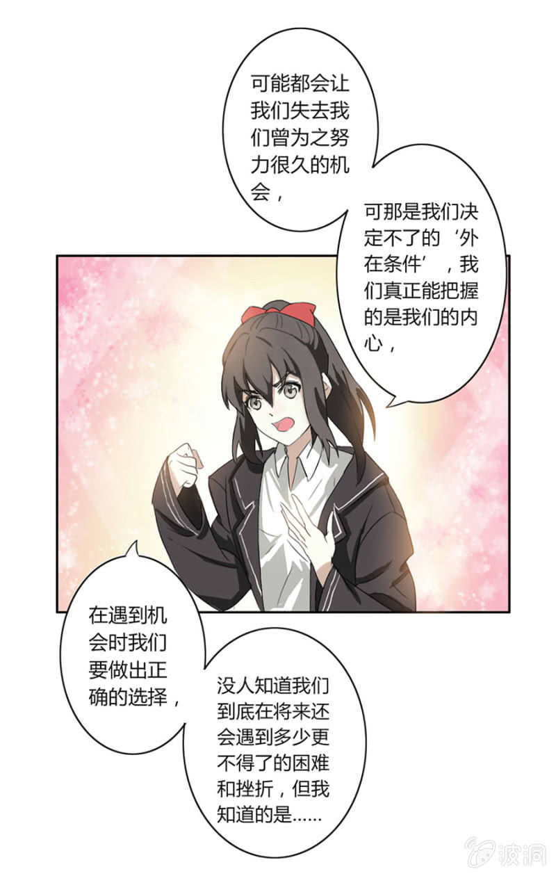 第四集：可别是有什么偏见吧-第4话