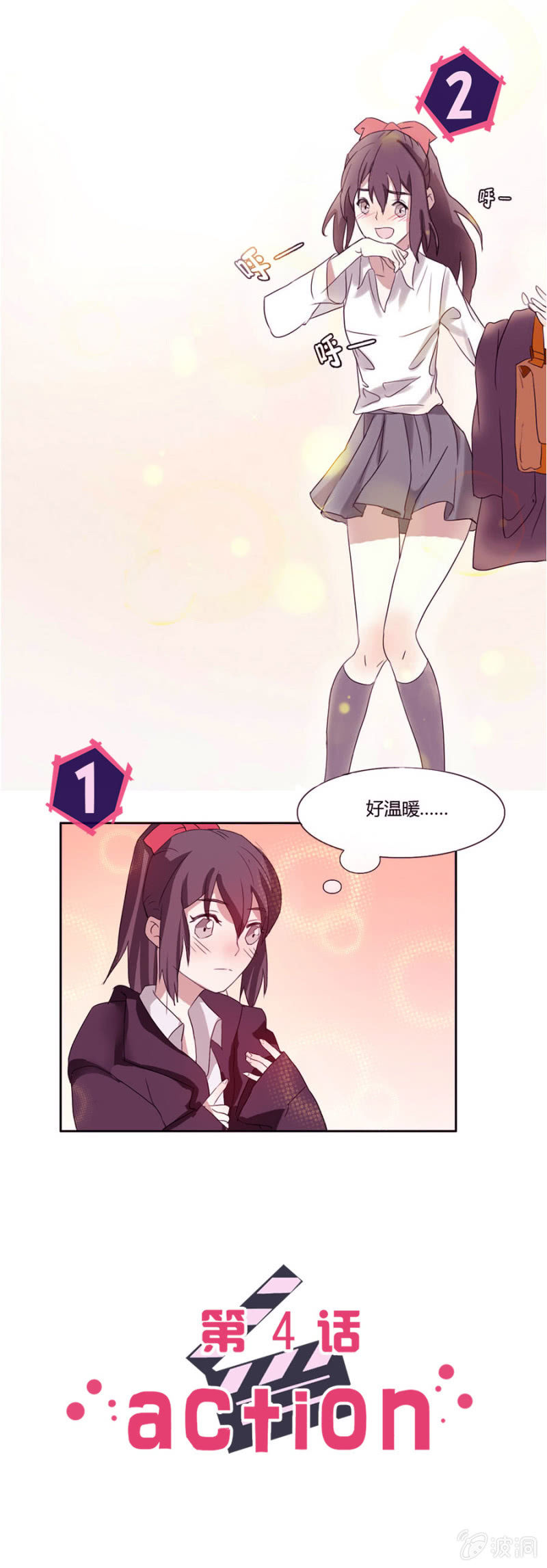 第四集：可别是有什么偏见吧-第4话