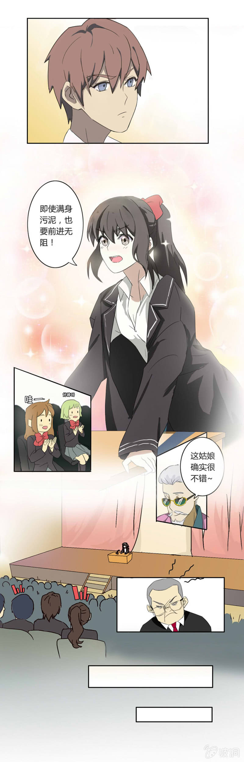 第四集：可别是有什么偏见吧-第4话