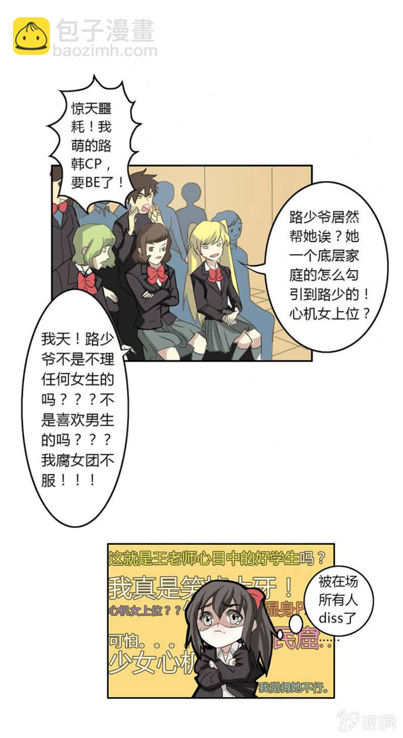 第四集：可别是有什么偏见吧-第4话