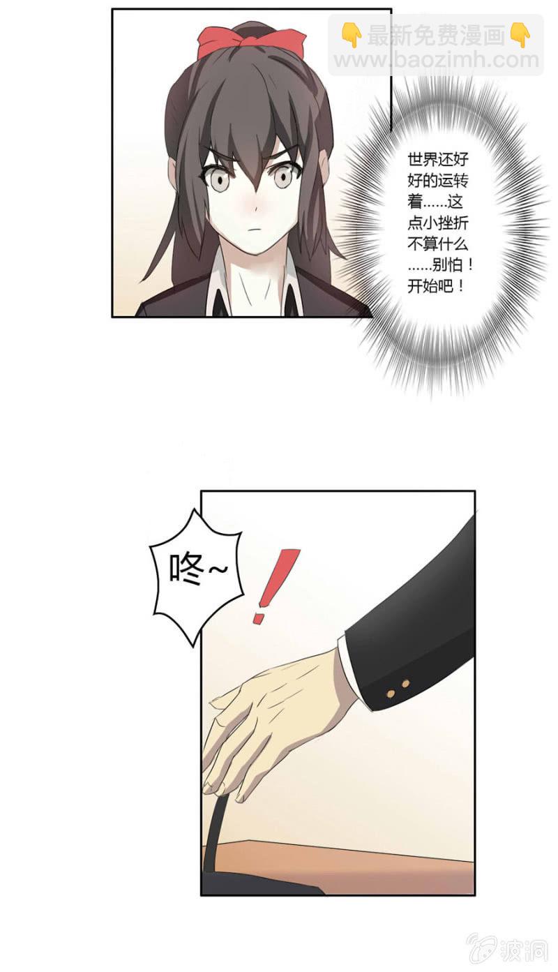 第四集：可别是有什么偏见吧-第4话