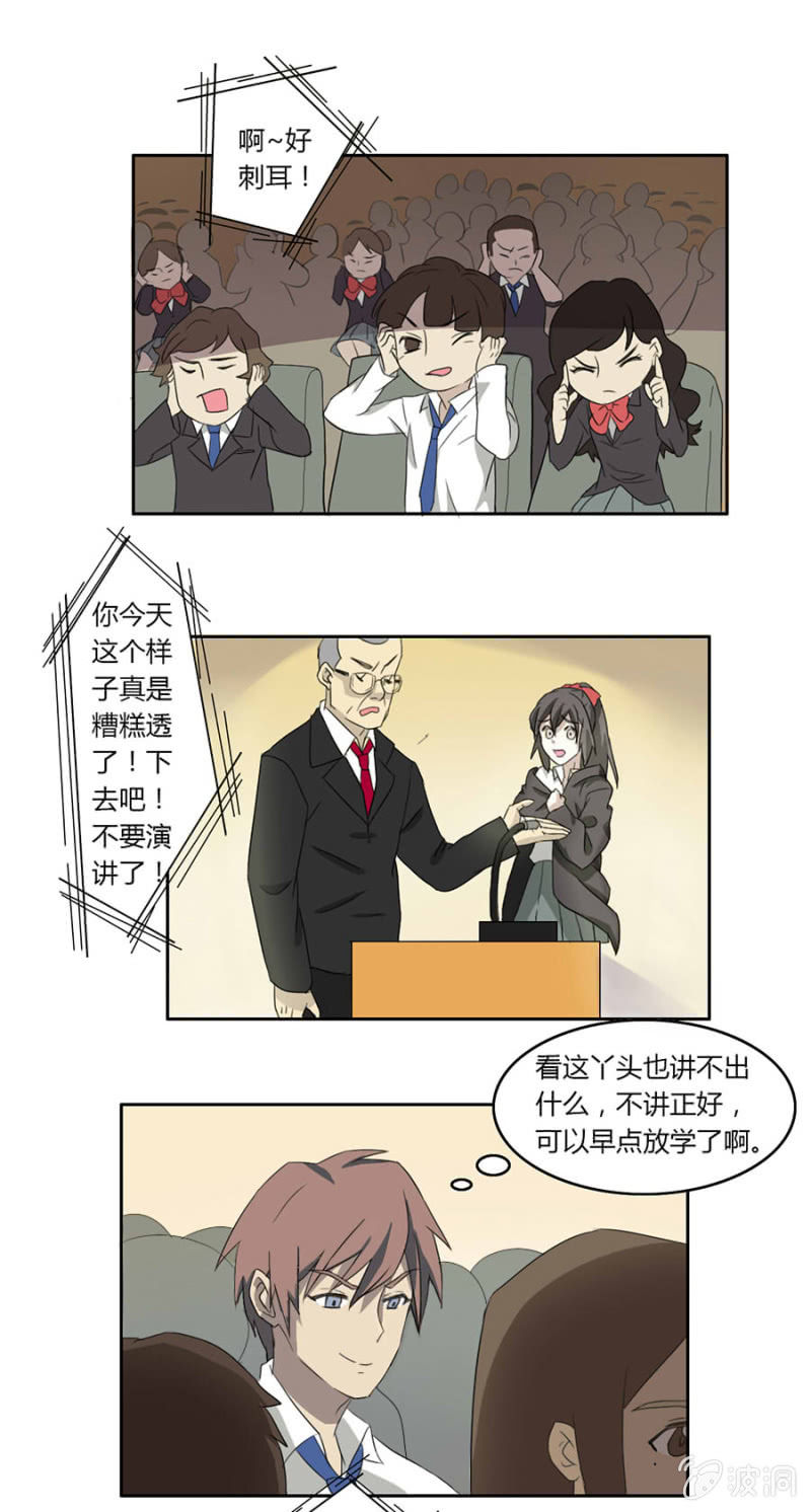 第四集：可别是有什么偏见吧-第4话