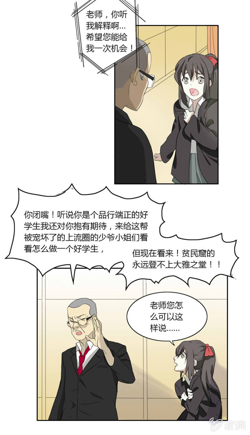 第四集：可别是有什么偏见吧-第4话