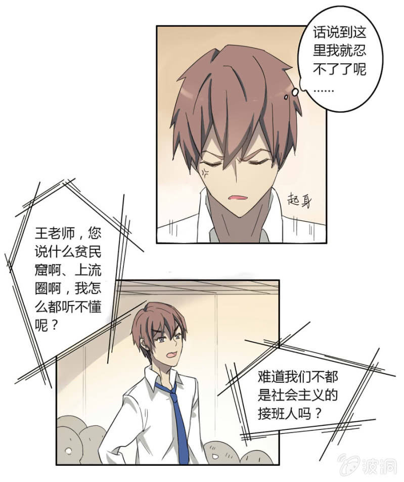 第四集：可别是有什么偏见吧-第4话