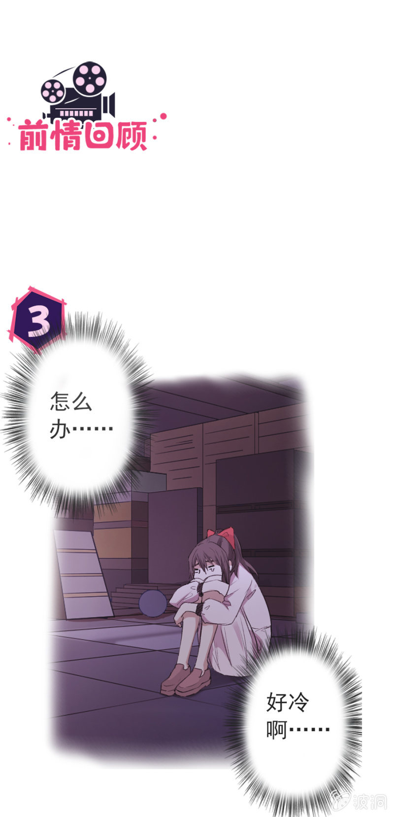 可别是仓库惊魂夜了吧-第32话