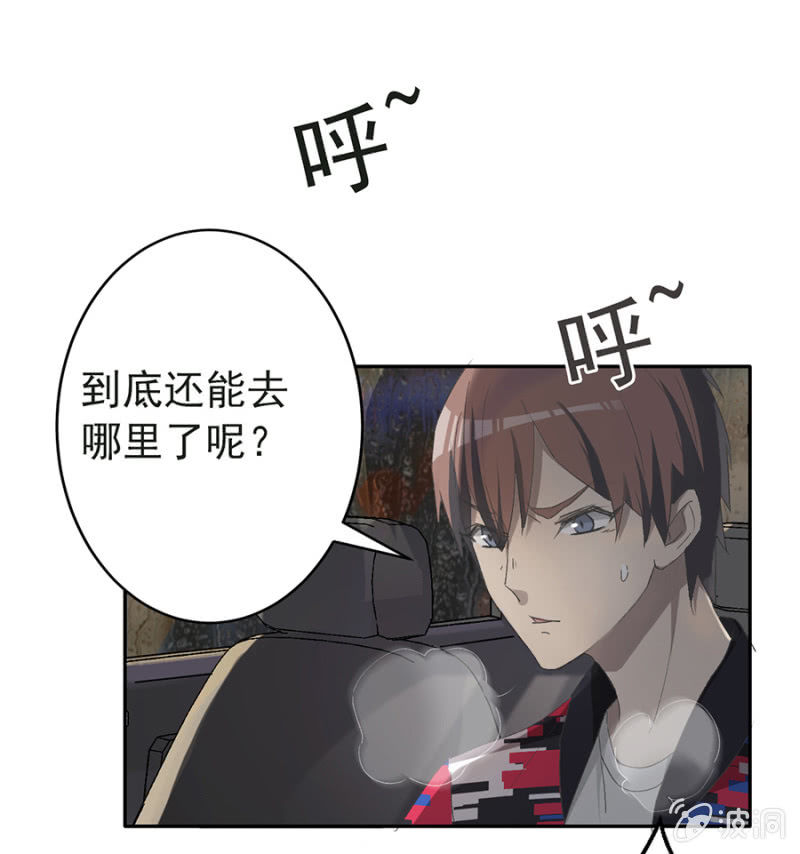 可别是仓库惊魂夜了吧-第32话