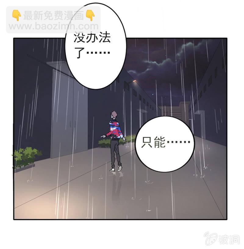 可别是仓库惊魂夜了吧-第32话