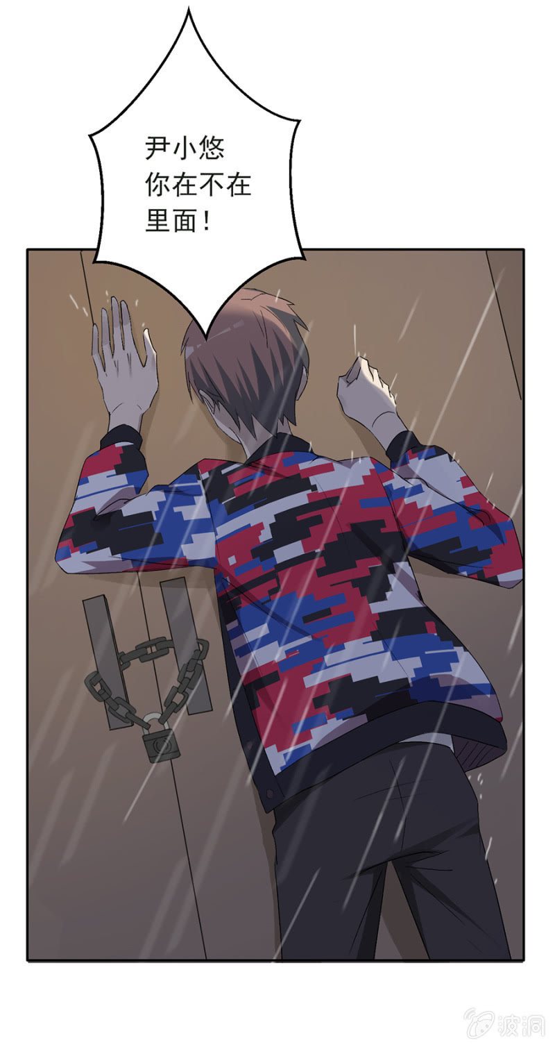 可别是仓库惊魂夜了吧-第32话