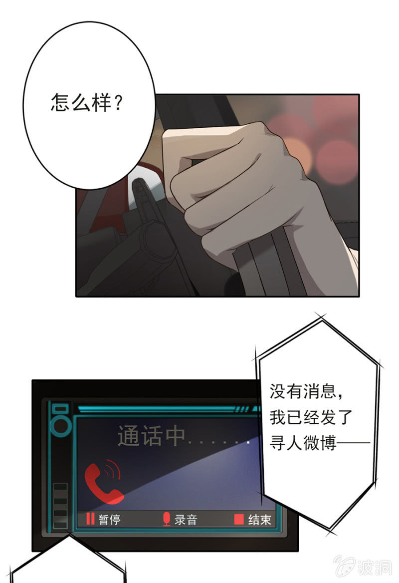 可别是仓库惊魂夜了吧-第32话