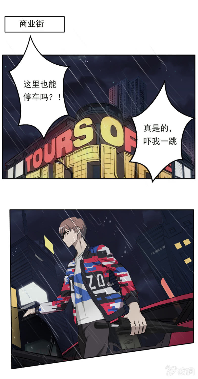 可别是仓库惊魂夜了吧-第32话