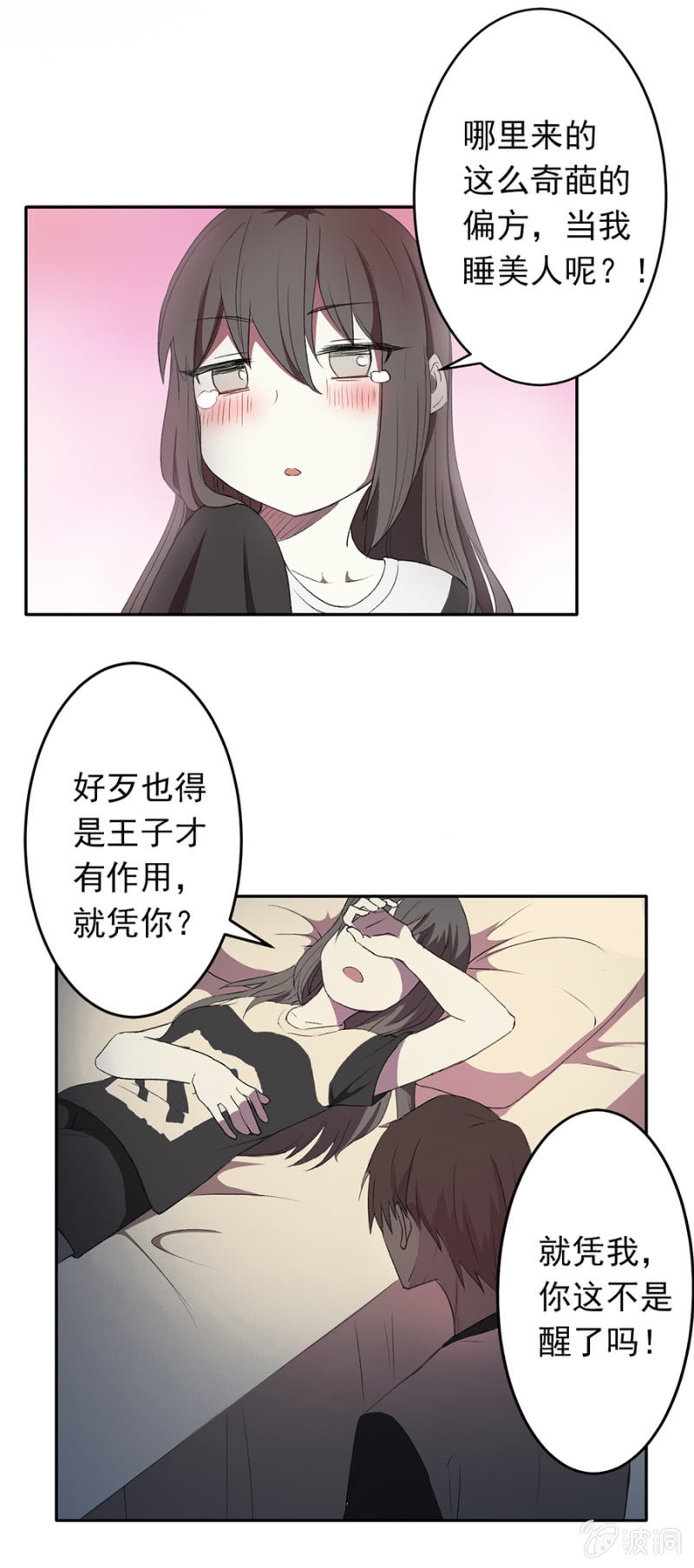 可别是青梅竹马与居停主人吧-第34话