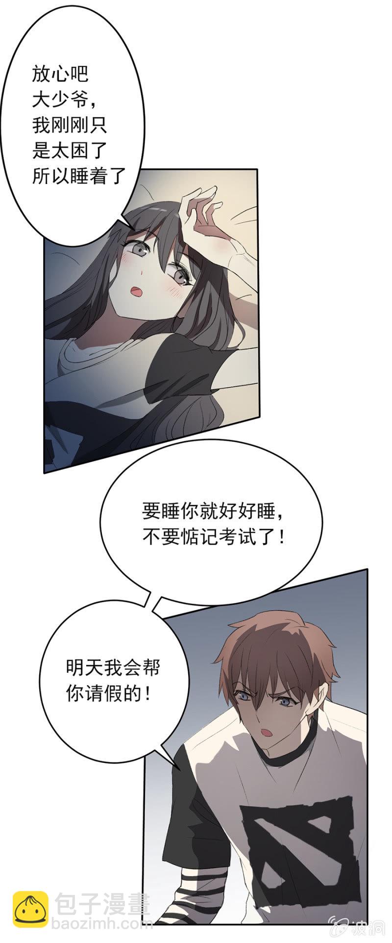 可别是青梅竹马与居停主人吧-第34话