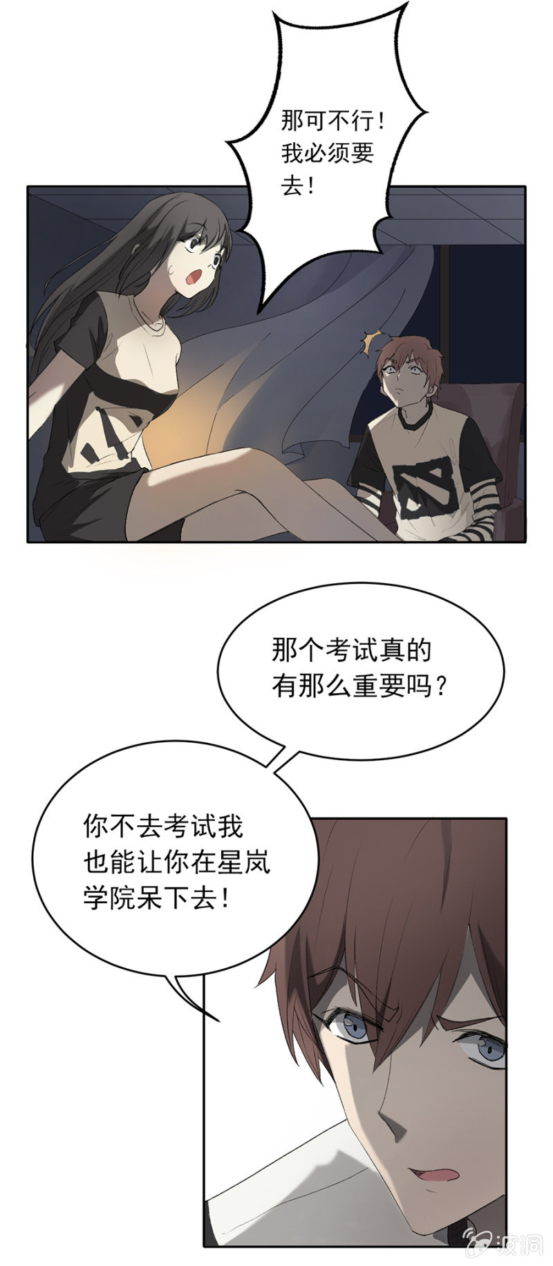 可别是青梅竹马与居停主人吧-第34话