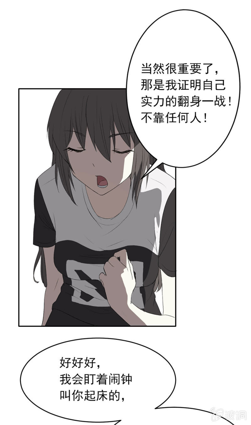 可别是青梅竹马与居停主人吧-第34话