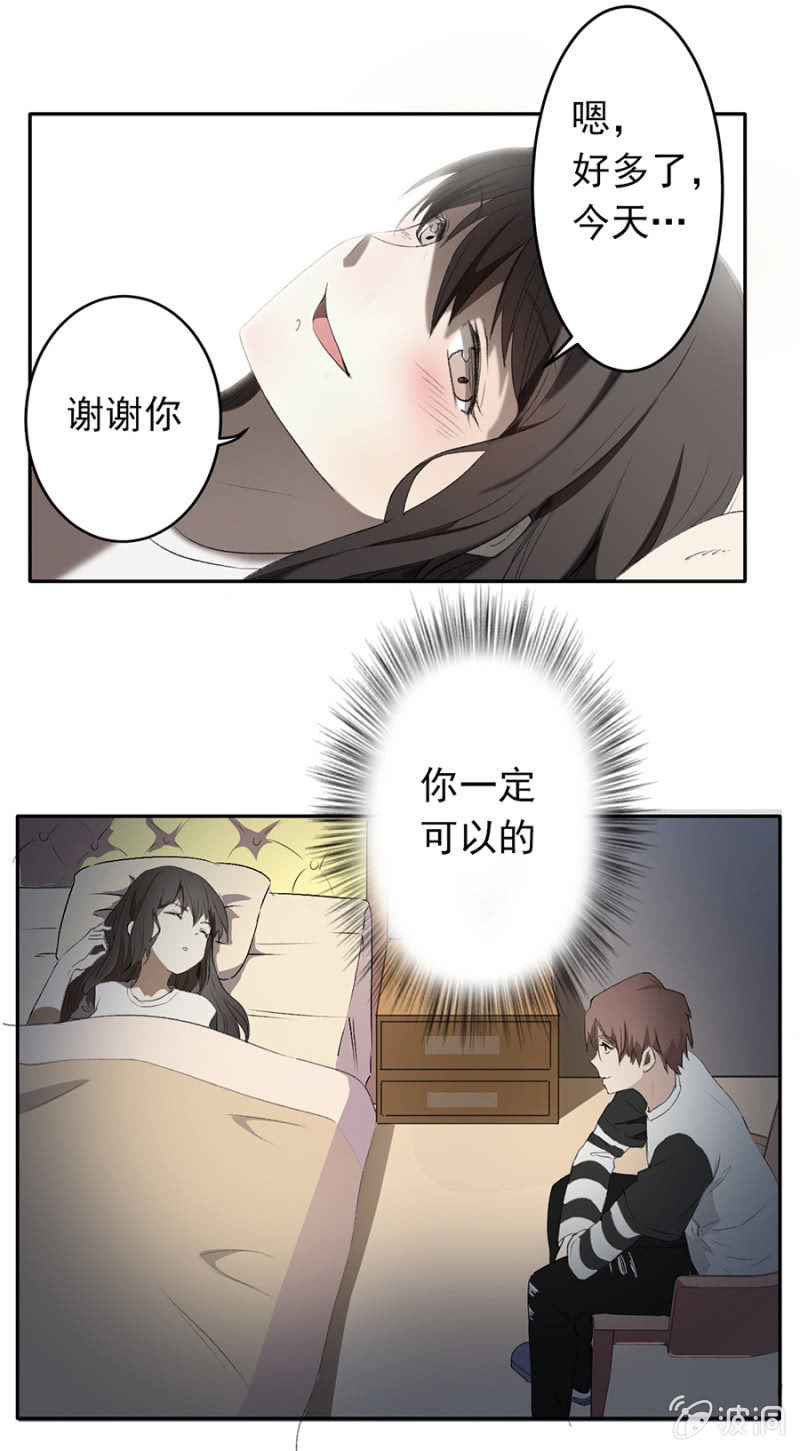 可别是青梅竹马与居停主人吧-第34话