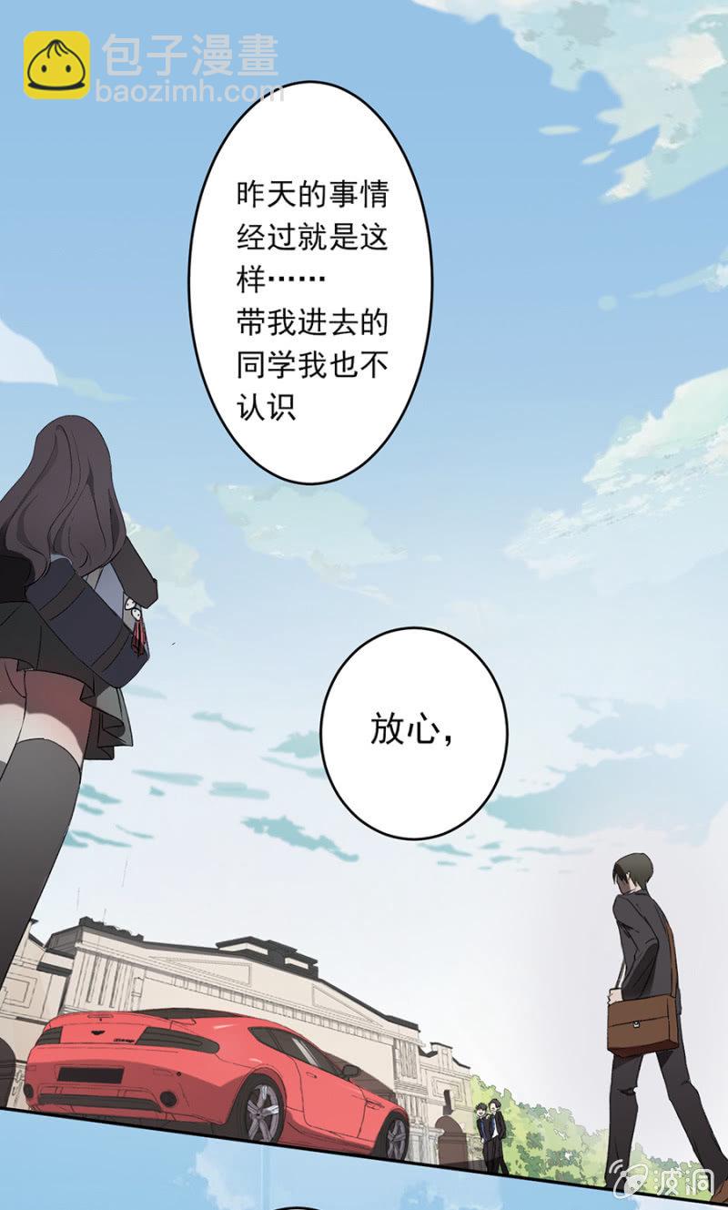 可别是青梅竹马与居停主人吧-第34话