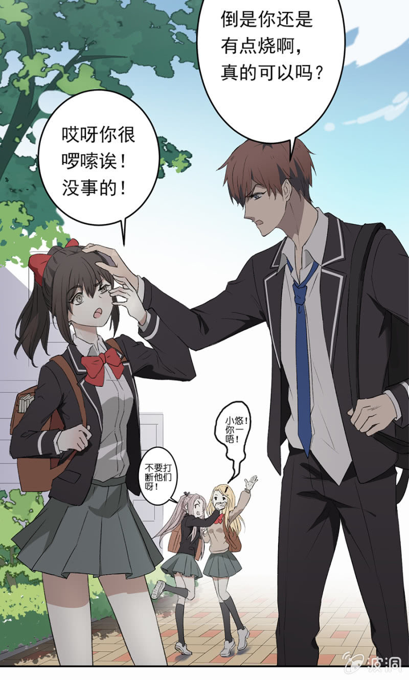 可别是青梅竹马与居停主人吧-第34话