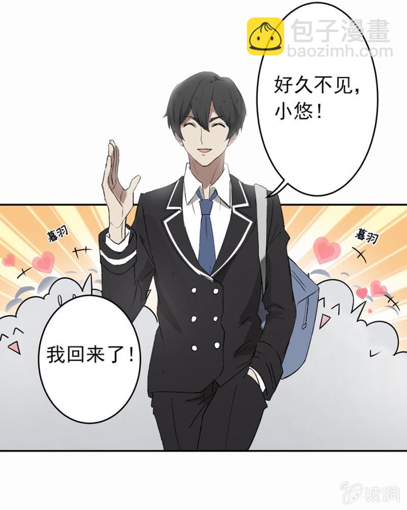 可别是青梅竹马与居停主人吧-第34话