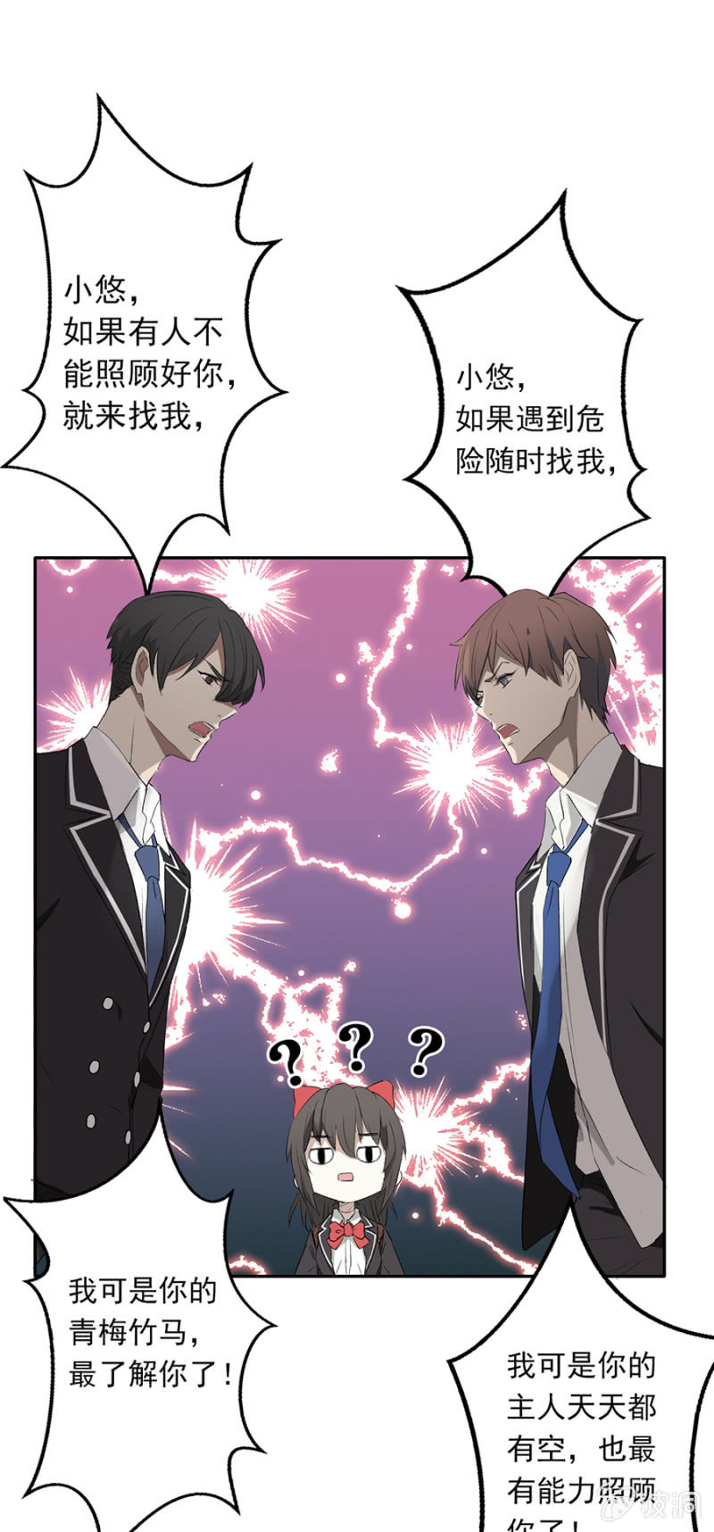 可别是青梅竹马与居停主人吧-第34话