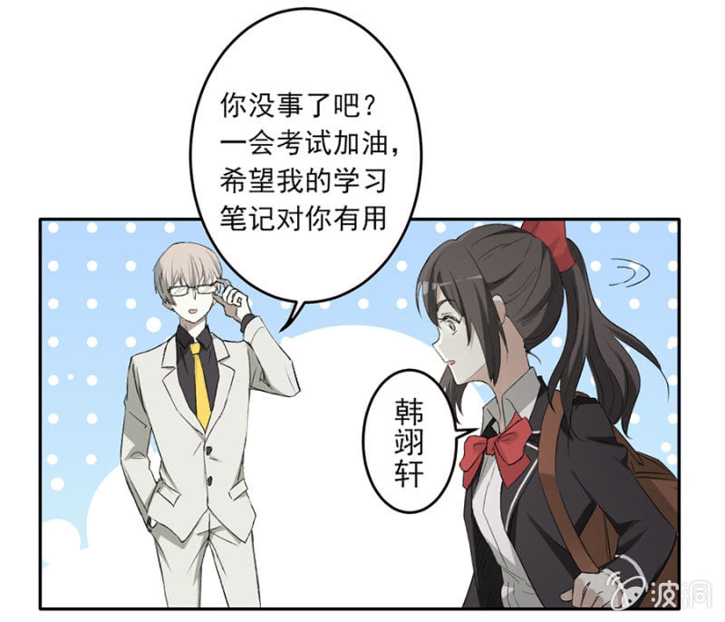 可别是青梅竹马与居停主人吧-第34话