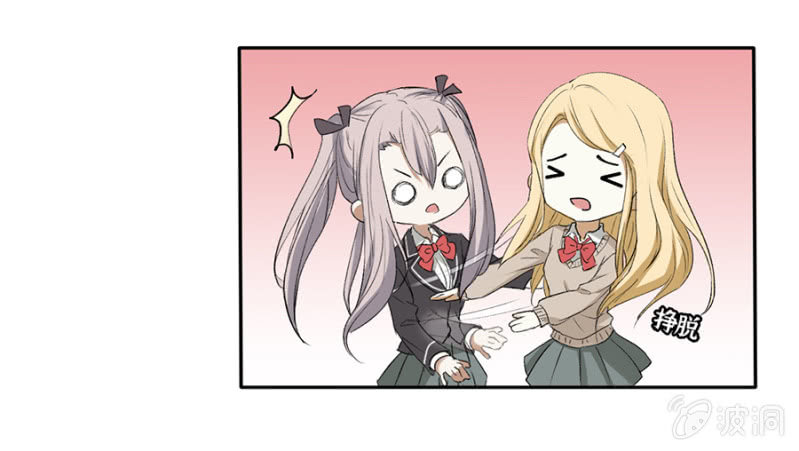 可别是青梅竹马与居停主人吧-第34话