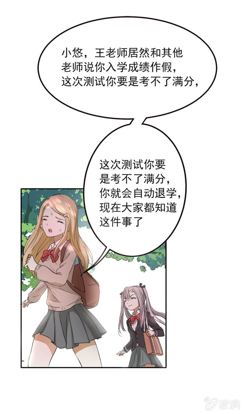 可别是青梅竹马与居停主人吧-第34话