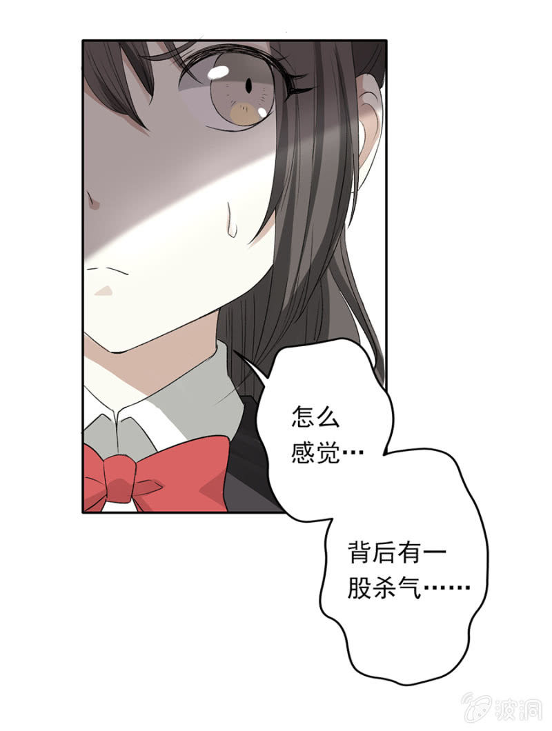 可别是青梅竹马与居停主人吧-第34话