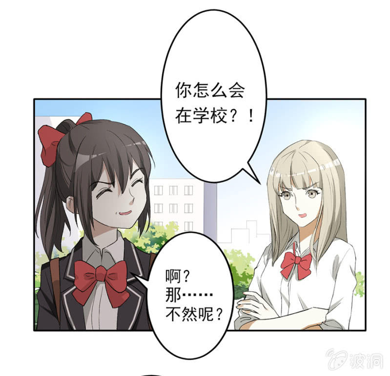 可别是青梅竹马与居停主人吧-第34话