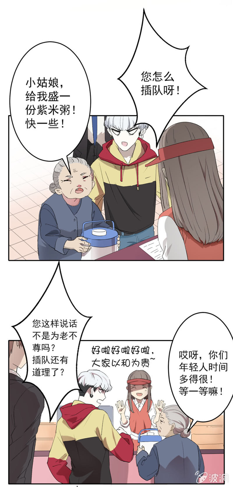 可别是为了一个人得罪全世界吧-第36话