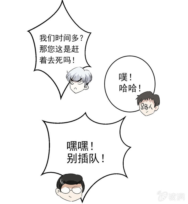 可别是为了一个人得罪全世界吧-第36话