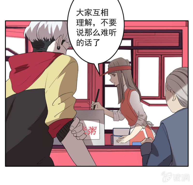 可别是为了一个人得罪全世界吧-第36话