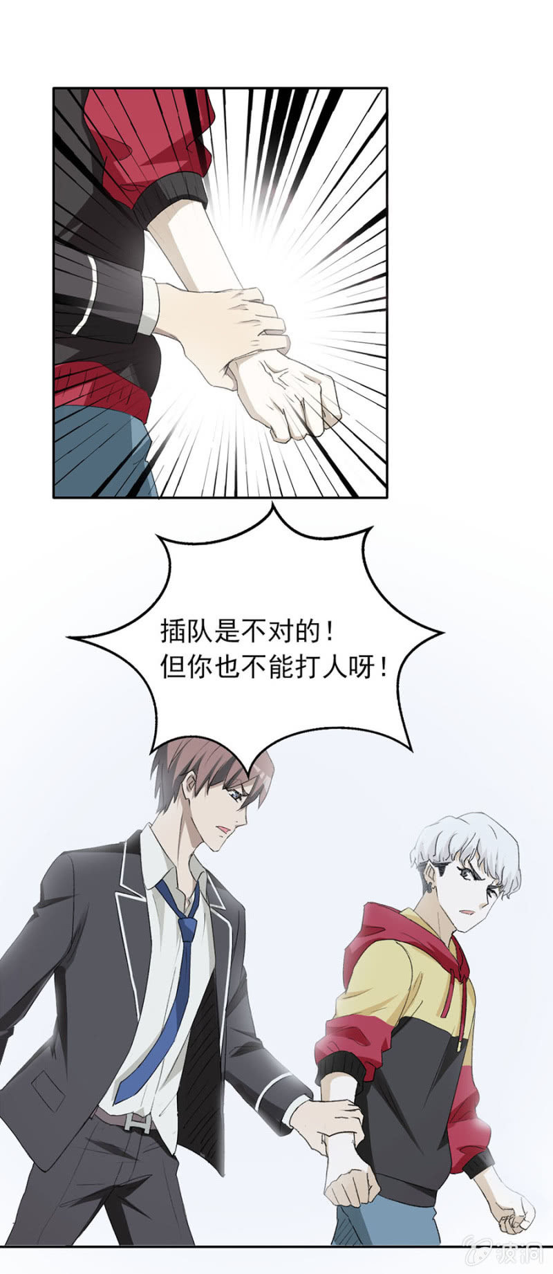 可别是为了一个人得罪全世界吧-第36话