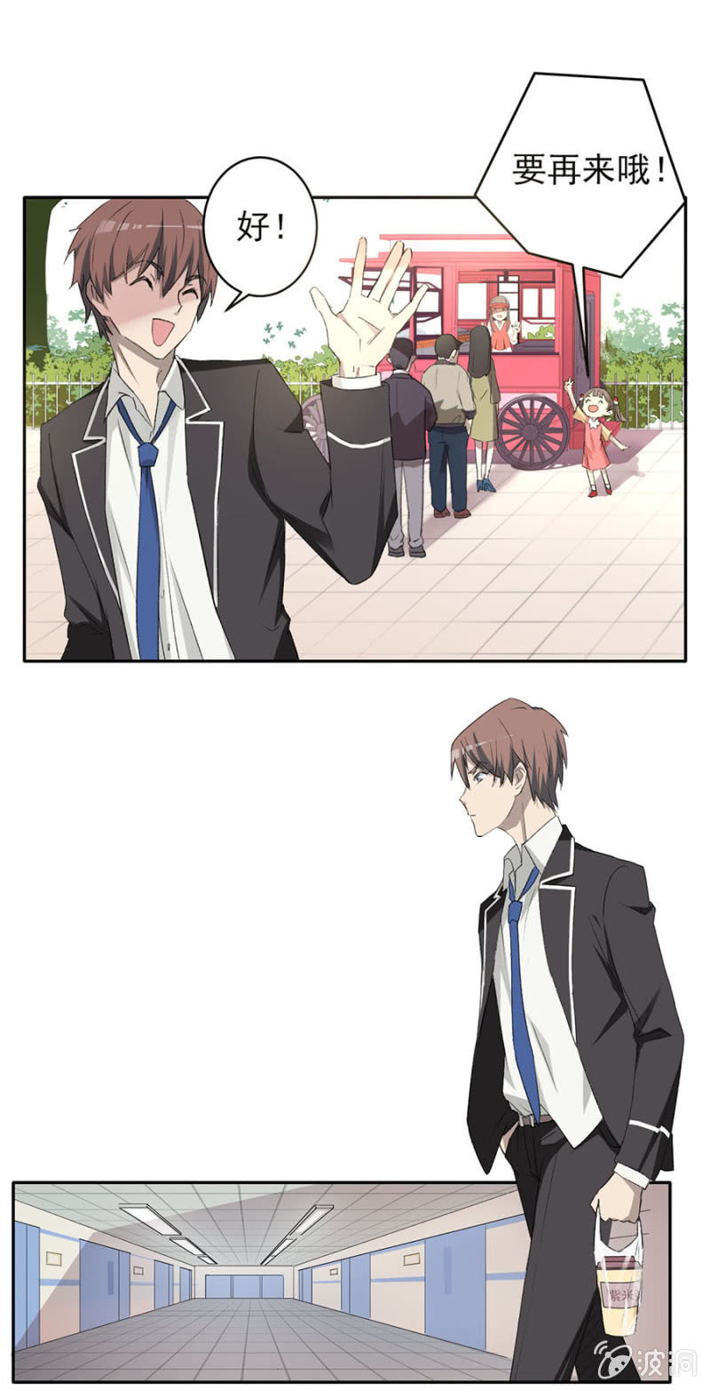 可别是为了一个人得罪全世界吧-第36话