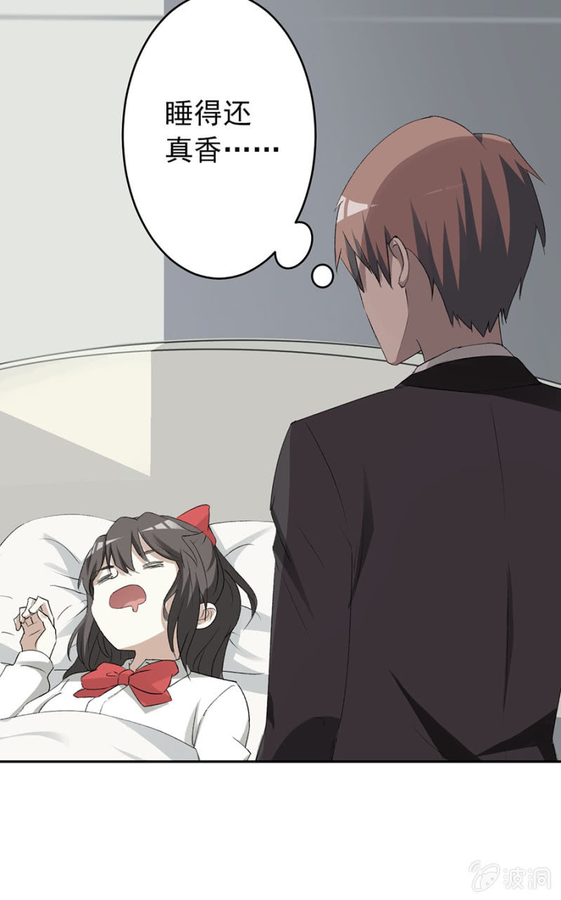 可别是为了一个人得罪全世界吧-第36话