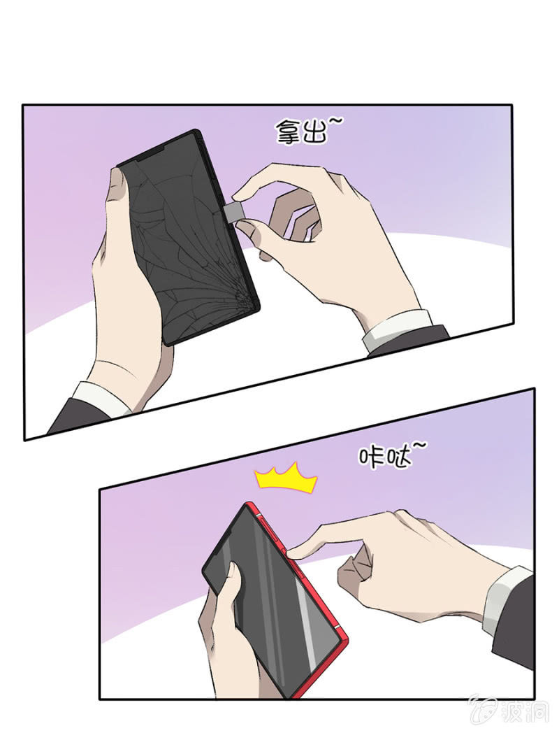 可别是为了一个人得罪全世界吧-第36话