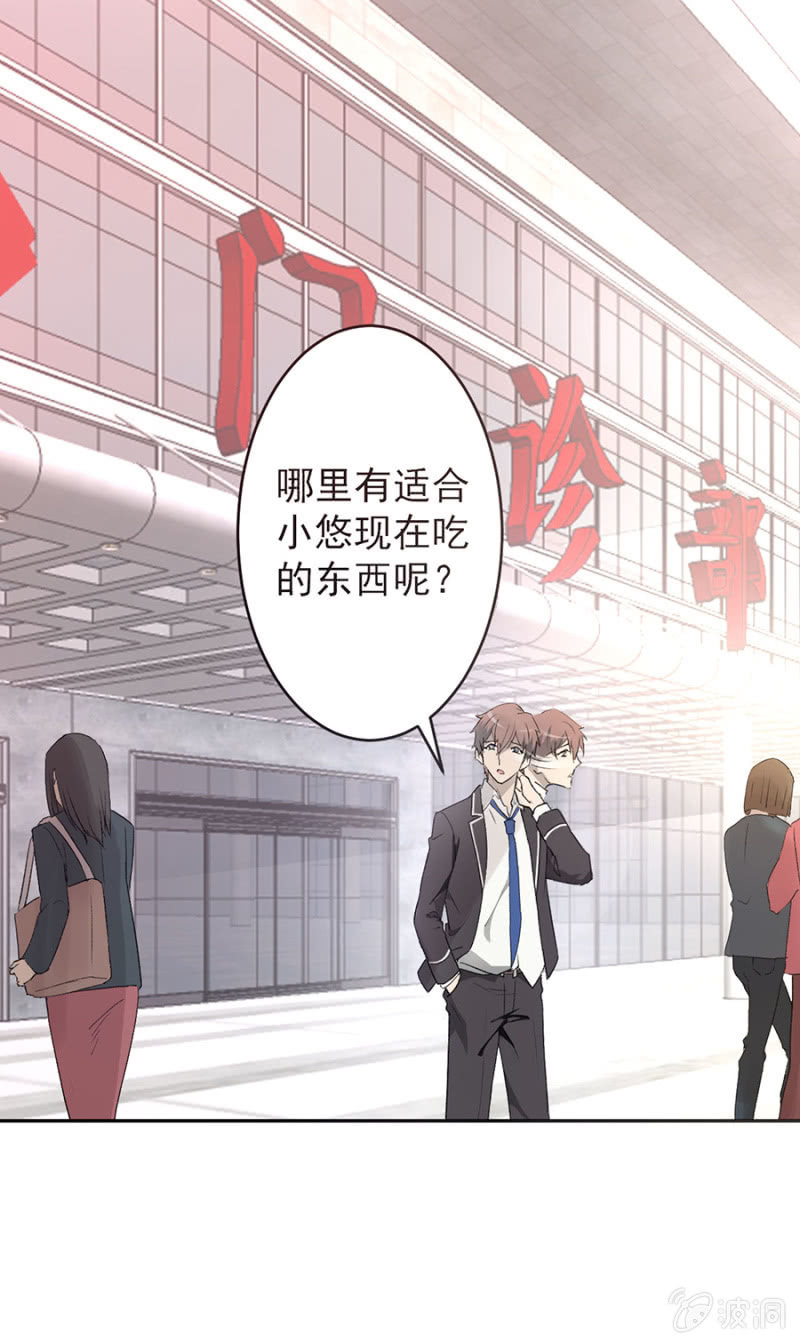 可别是为了一个人得罪全世界吧-第36话