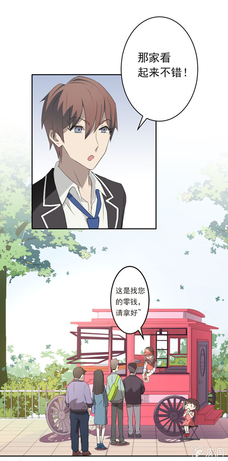 可别是为了一个人得罪全世界吧-第36话